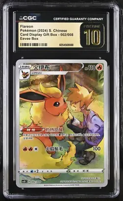 Pokemon S. Chinese Flareon Card Display Gift Box Eevee Box CGC PRISTINE 10 - Image 1