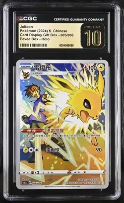 Pokemon S. Chinese Jolteon Card Display Gift Box Eevee Box CGC PRISTINE 10 - Image 1
