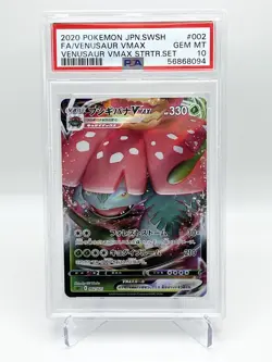 2020 Pokemon Japanese Sword & Shield Venusaur Vmax Starter Set 002 Full Art/Venu - Image 1