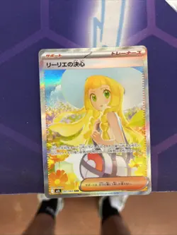 Lillie's Determination SAR 091/063 Mega Brave M1L Pokemon JPN 2025 NM US Seller - Image 1