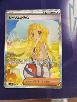 Lillie's Determination SAR 091/063 Mega Brave M1L Pokemon JPN 2025 NM US Seller - Image 4