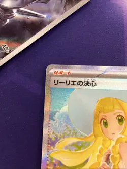 Lillie's Determination SAR 091/063 Mega Brave M1L Pokemon JPN 2025 NM US Seller - Image 5