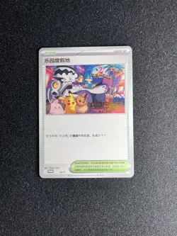 Pokemon Worlds 2025 Simplified Chinese Paradise Resort SV-P Anaheim Promo a2 - Image 1