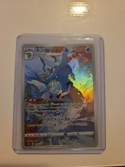Pokemon Kingdra 190/184 S8b: Vmax Climax Holo (Japanese) - Image 1