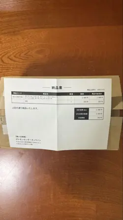 Pokemon Card Hiroshima Center Exclusive Special Box Limited Edition Promo Card - Image 2