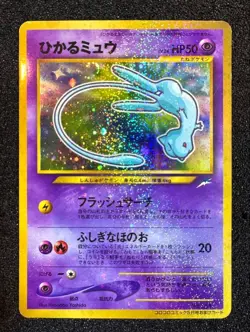【Excellent】Pokemon Card Shining Mew Corocoro Comics No.151 Japan Promo F/S - Image 1
