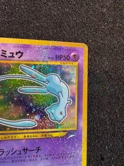 【Excellent】Pokemon Card Shining Mew Corocoro Comics No.151 Japan Promo F/S - Image 3