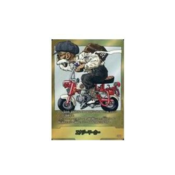 Dragon Ball Super Card Game E-58: Energy Marker (Book Volume 28 cover) Used - Image 1