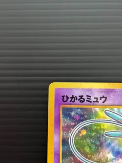 【Excellent+】Pokemon Card Shining Mew Corocoro Comics No.151 Japan Promo F/S - Image 3