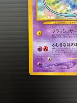 【Excellent+】Pokemon Card Shining Mew Corocoro Comics No.151 Japan Promo F/S - Image 5