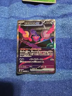 2024 POKEMON SV6a-NIGHT WANDERER SPECIAL ART RARE - Image 1