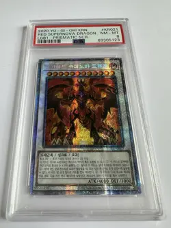 KR Yugioh Legendary Gold - Red Supernova Dragon LGB1-KR021 Prismatic Secret Rare - Image 1