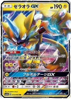 Pokemon Card Zeraora GX RR 033/060 sm7a Thunderclap Spark Japanese - Image 1