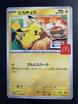 Pikachu 020/M-P McDonald's Promo BURGERCHU 2025 Pokemon Card Japanese US SELLER - Image 2