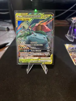 6Pcs TAG Team GX RR csm2.5C Combo Sets Sun & Moon - Pokemon Cards Chinese - Image 2