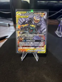 6Pcs TAG Team GX RR csm2.5C Combo Sets Sun & Moon - Pokemon Cards Chinese - Image 4