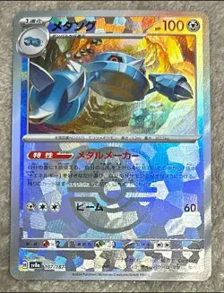 Pokemon card Japanese Metang Master Ball Mirror sv8a 107/187 Holo M/MN - Image 2