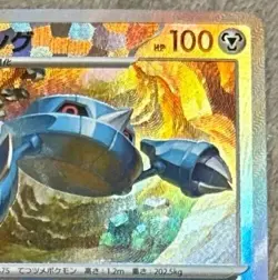 Pokemon card Japanese Metang Master Ball Mirror sv8a 107/187 Holo M/MN - Image 4