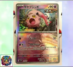 Pokemon card Japanese Scream Tail Master Ball Mirror sv8a 071/187 Holo M/MN - Image 1