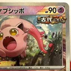 Pokemon card Japanese Scream Tail Master Ball Mirror sv8a 071/187 Holo M/MN - Image 4