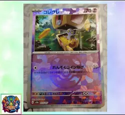 Pokemon card Japanese Gimmighoul コレクレー Master Ball Mirror sv8a 073/187 Holo M/MN - Image 1