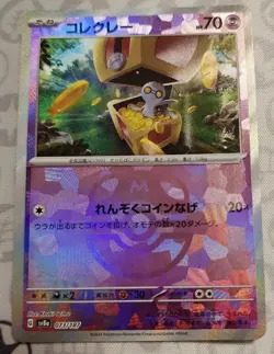 Pokemon card Japanese Gimmighoul コレクレー Master Ball Mirror sv8a 073/187 Holo M/MN - Image 2