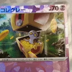 Pokemon card Japanese Gimmighoul コレクレー Master Ball Mirror sv8a 073/187 Holo M/MN - Image 4