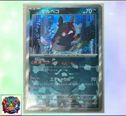 Pokemon card Japanese Morpeko Master Ball Mirror sv8a 098/187 Holo M/MN - Image 1