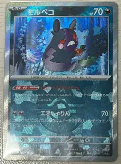 Pokemon card Japanese Morpeko Master Ball Mirror sv8a 098/187 Holo M/MN - Image 2