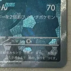 Pokemon card Japanese Morpeko Master Ball Mirror sv8a 098/187 Holo M/MN - Image 5