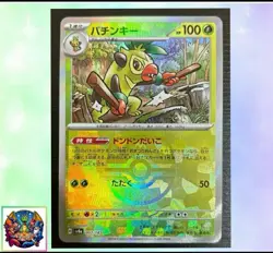 Pokemon card Japanese Thwackey Master Ball Mirror sv8a 007/187 Holo M/MN - Image 1