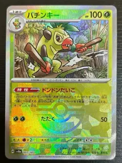 Pokemon card Japanese Thwackey Master Ball Mirror sv8a 007/187 Holo M/MN - Image 2