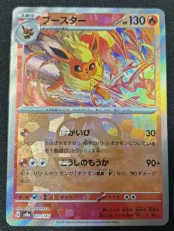 Pokemon card Japanese Flareon Master Ball Mirror sv8a 021/187 Holo M/MN - Image 2