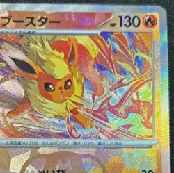 Pokemon card Japanese Flareon Master Ball Mirror sv8a 021/187 Holo M/MN - Image 4