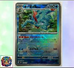 Pokemon card Japanese Feraligatr Master Ball Mirror sv8a 034/187 Holo M/MN オータイル - Image 1