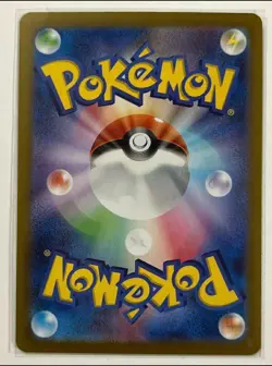 Pokemon card Japanese Feraligatr Master Ball Mirror sv8a 034/187 Holo M/MN オータイル - Image 3