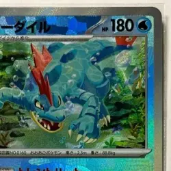 Pokemon card Japanese Feraligatr Master Ball Mirror sv8a 034/187 Holo M/MN オータイル - Image 4