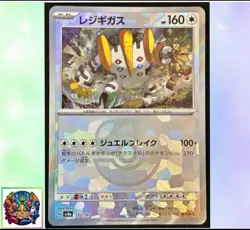 Pokemon card Japanese Regigias Master Ball Mirror sv8a 132/187 Holo M/MN - Image 1