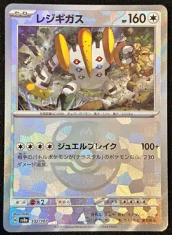 Pokemon card Japanese Regigias Master Ball Mirror sv8a 132/187 Holo M/MN - Image 2