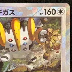 Pokemon card Japanese Regigias Master Ball Mirror sv8a 132/187 Holo M/MN - Image 4