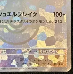 Pokemon card Japanese Regigias Master Ball Mirror sv8a 132/187 Holo M/MN - Image 5