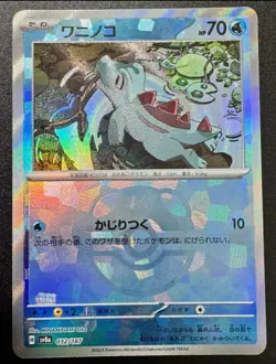 Pokemon card Japanese Totodile Master Ball Mirror sv8a 032/187 Holo MN ワニノコ - Image 2