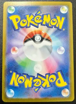 Pokemon card Japanese Totodile Master Ball Mirror sv8a 032/187 Holo MN ワニノコ - Image 3