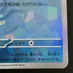Pokemon card Japanese Totodile Master Ball Mirror sv8a 032/187 Holo MN ワニノコ - Image 5