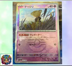 Pokemon card Japanese Abra Master Ball Mirror sv8a 057/187 Holo M/MN - Image 1