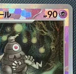 Pokemon card Japanese Dusclops Master Ball Mirror sv8a 065/187 Holo M/MN - Image 4