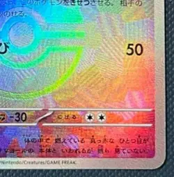 Pokemon card Japanese Dusclops Master Ball Mirror sv8a 065/187 Holo M/MN - Image 5