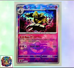 Pokemon card Japanese Dusknoir ヨノワール Master Ball Mirror sv8a 066/187 Holo M/MN - Image 1