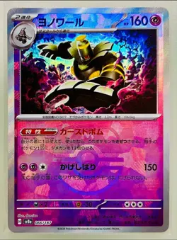 Pokemon card Japanese Dusknoir ヨノワール Master Ball Mirror sv8a 066/187 Holo M/MN - Image 2