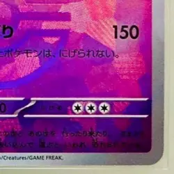Pokemon card Japanese Dusknoir ヨノワール Master Ball Mirror sv8a 066/187 Holo M/MN - Image 5